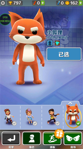 地铁跑酷牛津内购版叶梅原创版图3