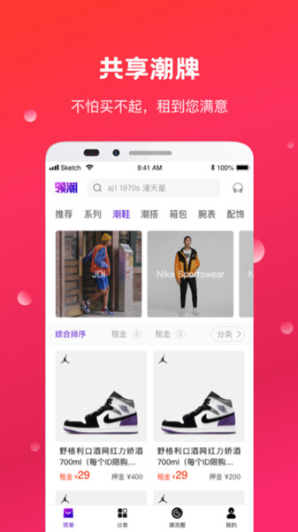 领潮app图1