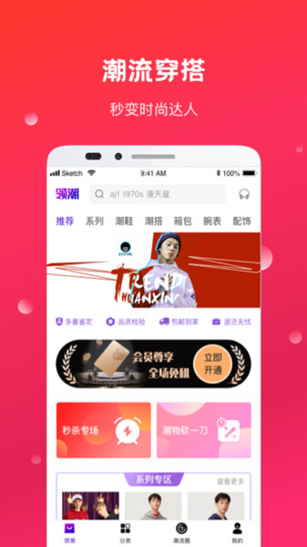 领潮app图2