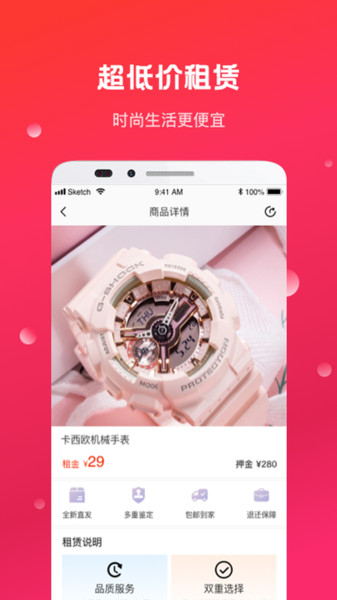 领潮app图3