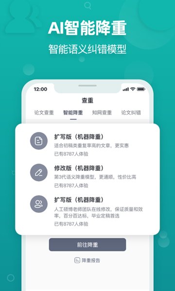 paperyy查重软件图1