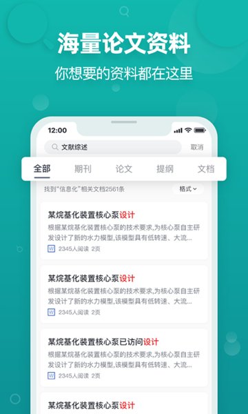 paperyy查重软件图4