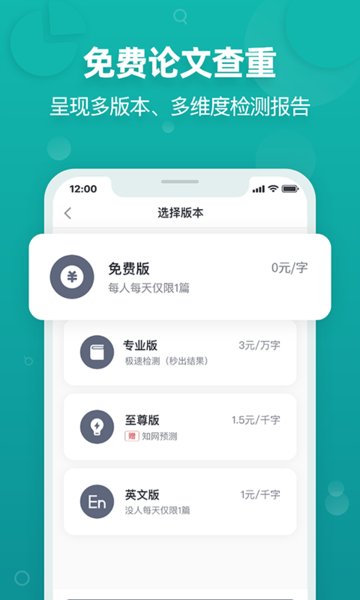 paperyy查重软件图2
