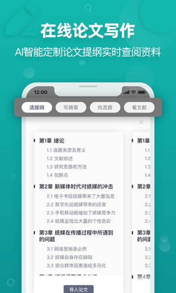 paperyy查重软件图3