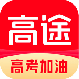 高途课堂教师版