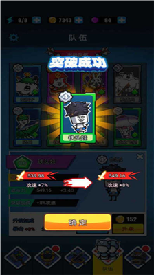 表情包战争破解版图1