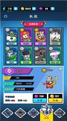 表情包战争破解版图5