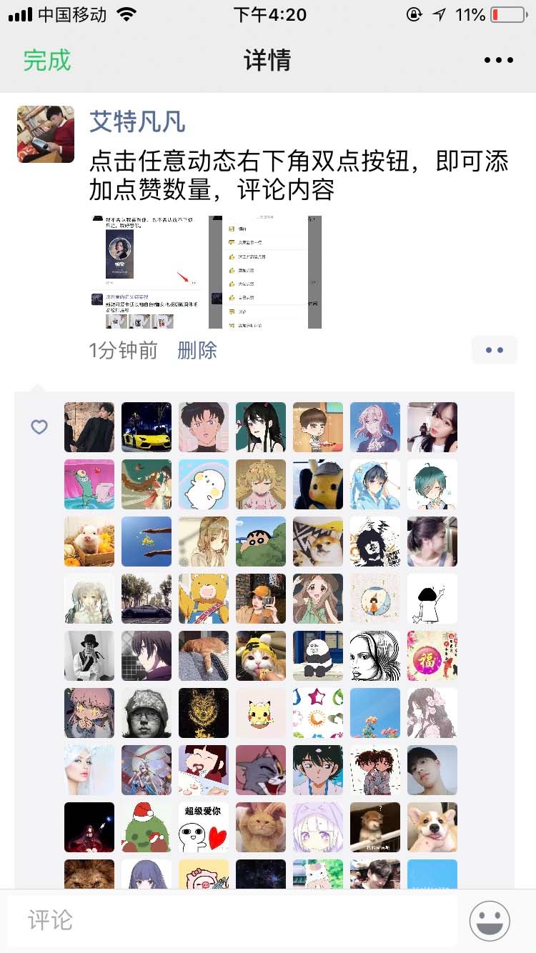 歪点点软件最新版图3