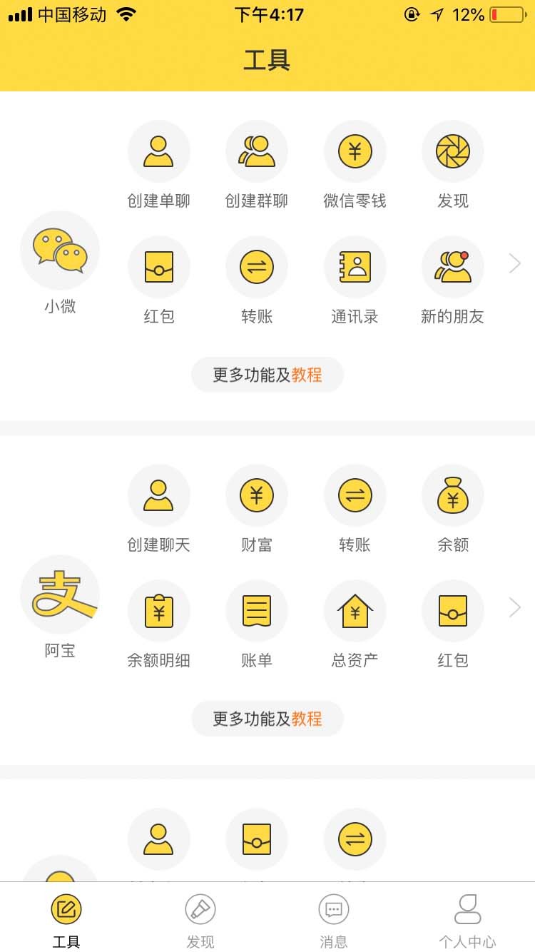 歪点点软件最新版图2