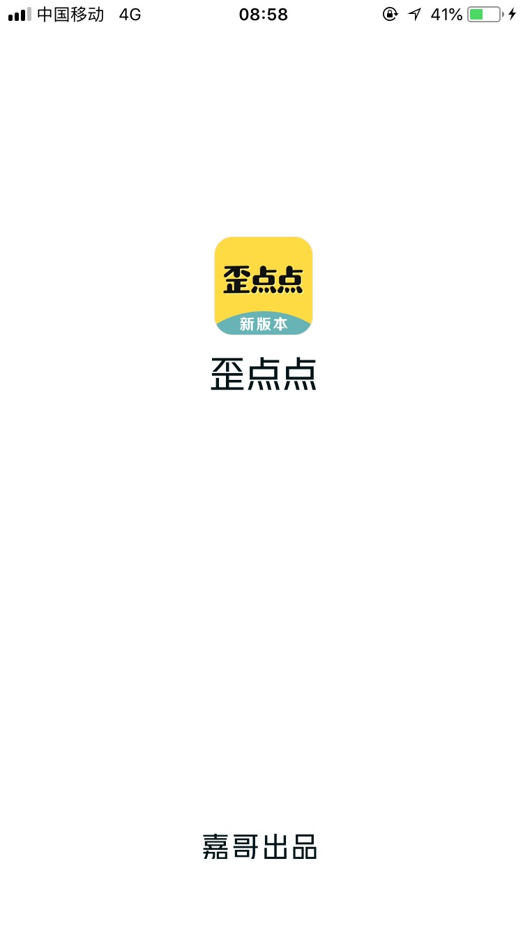 歪点点软件最新版图1