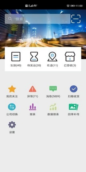物流链56linked图1