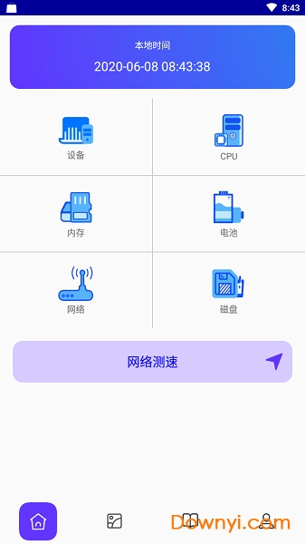 皮皮助手软件图1