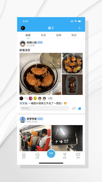 宜兴陶都论坛网客户端(爱上陶都)图1