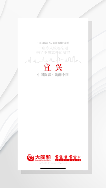 宜兴陶都论坛网客户端(爱上陶都)图2