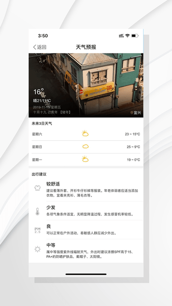 宜兴陶都论坛网客户端(爱上陶都)图3