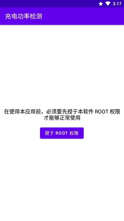 手机充电功率检测图1