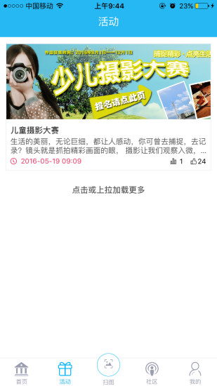 新华美育学生注册登录平台图2