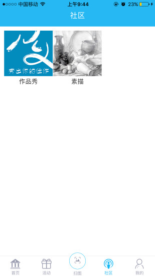 新华美育学生注册登录平台图3