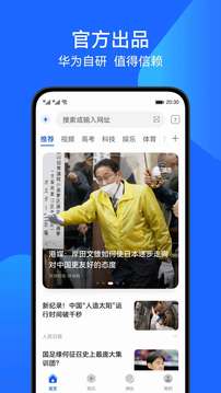 花瓣浏览器手机版图3