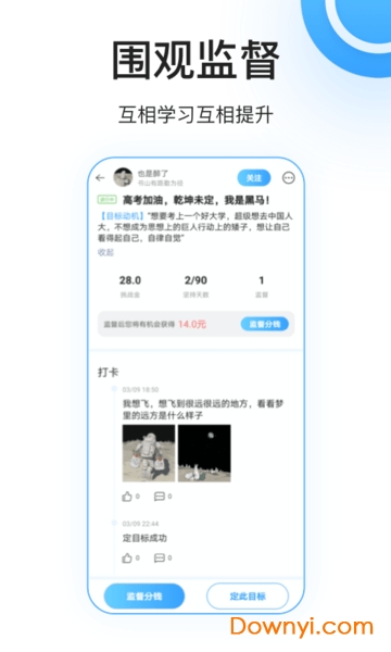 丁丁打卡软件图2