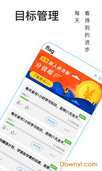 丁丁打卡软件图1