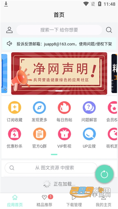 聚应用4.3图1