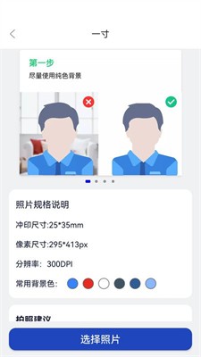 欢喜证件照图2