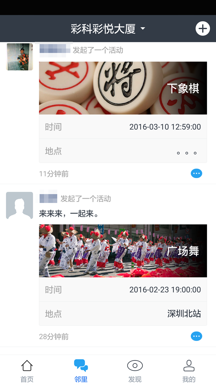 彩管家客户端图2