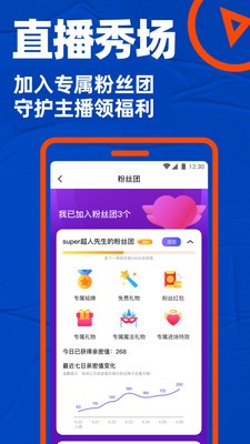 布鲁帝交友图1