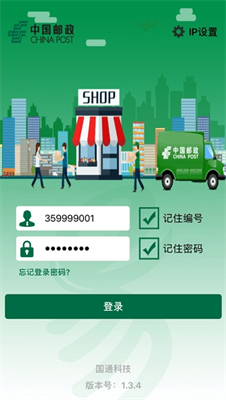 包裹自提图1