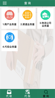 包裹自提图2