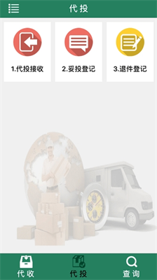 包裹自提图3
