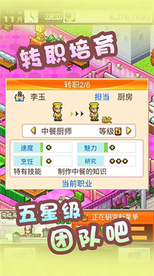 美食梦物语破解版内置修改器图5