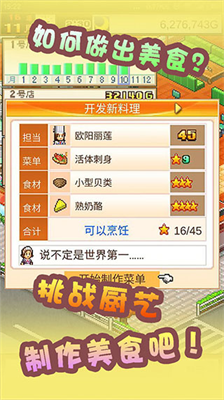 美食梦物语破解版内置修改器图4