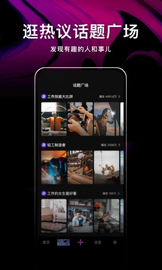 腾讯微视老版本图1