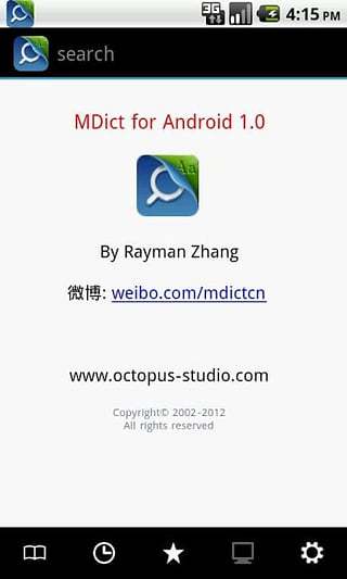 mdict最新版图2