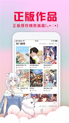 爱特漫画图1