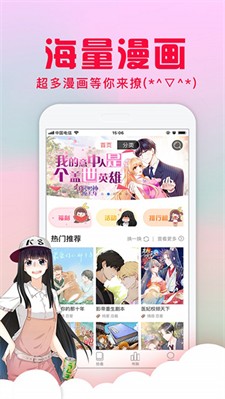 爱特漫画图3