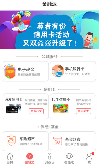 贵州通最新版图1