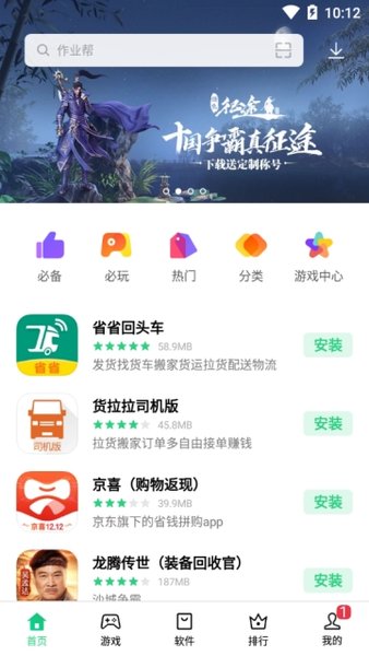 heytap欢太应用商店图2
