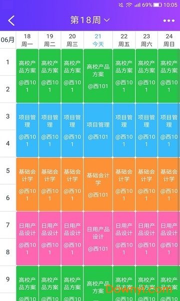 酷学途手机版图3