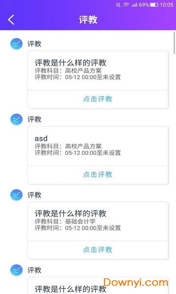酷学途手机版图1