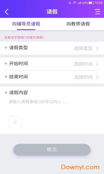 酷学途手机版图2