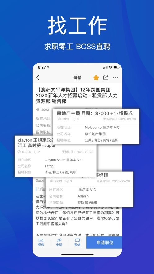 澳洲中文网亿忆网客户端(手机亿忆)图3