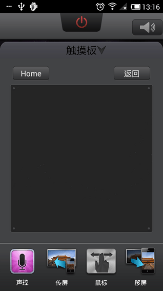 海尔电视遥控器app(海尔N+智控)图1