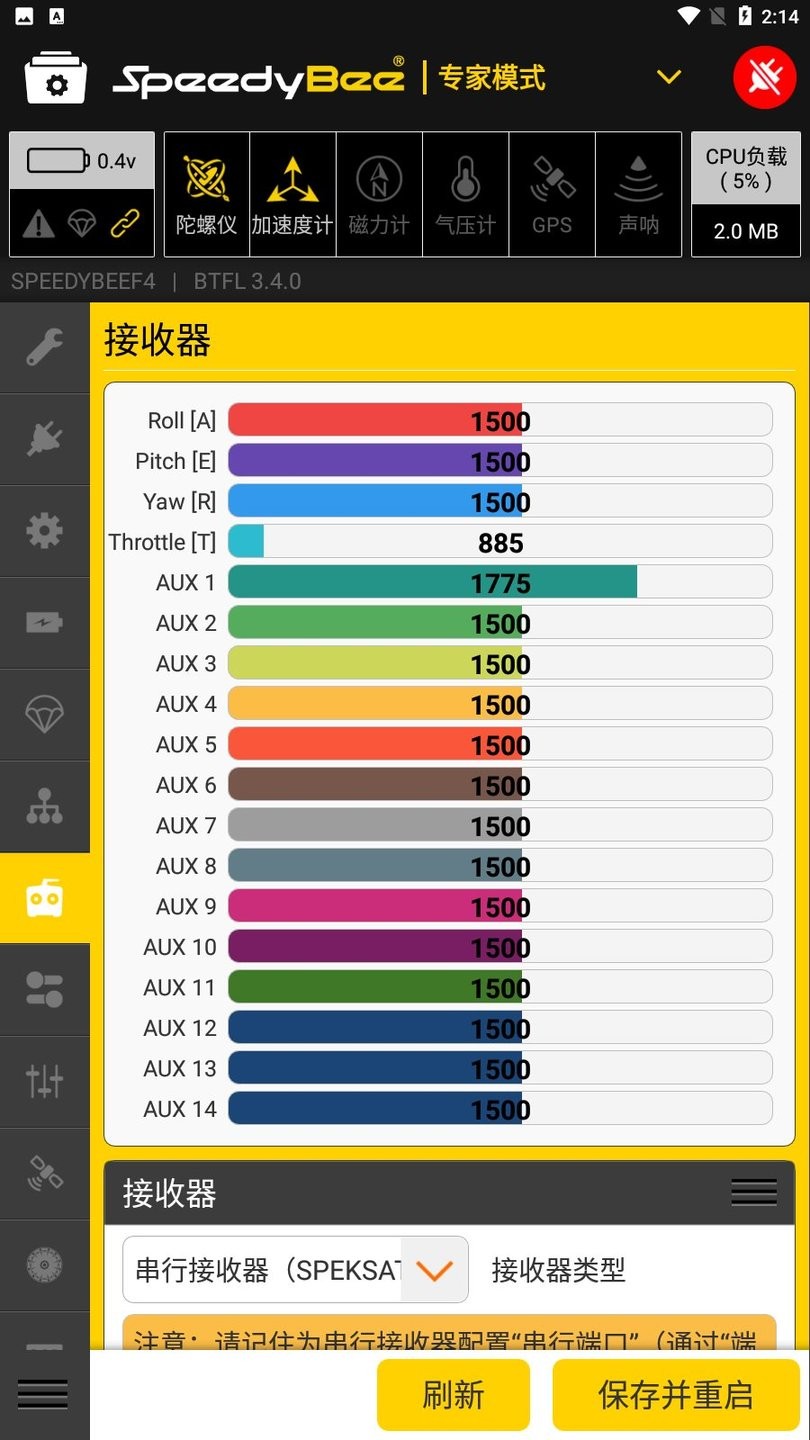 SpeedyBee中文版图3