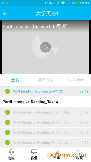 文才学堂成教信息化运营平台图2
