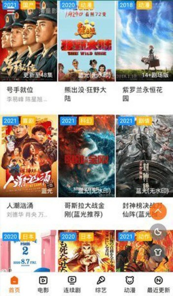 小白网巴士2022最新版图1