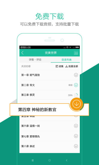 懒人听书FM最新版图1