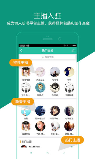 懒人听书FM最新版图2